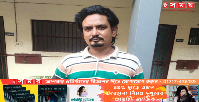রূপগঞ্জে ভুয়া এন.এস.আই কর্মকর্তা গ্রেফতার